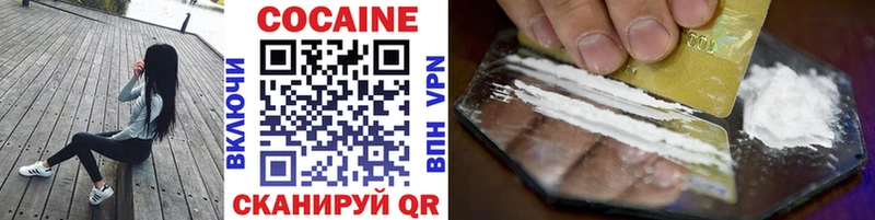 COCAIN VHQ Советская Гавань