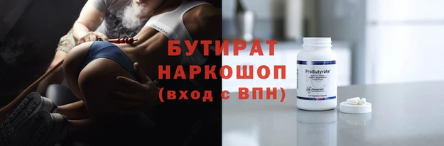 бутират Аркадак