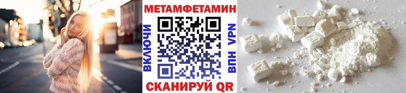 Первитин Methamphetamine OMG зеркало Советская Гавань