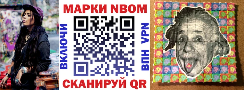 купить наркотики цена  Советская Гавань  Марки 25I-NBOMe 1500мкг 